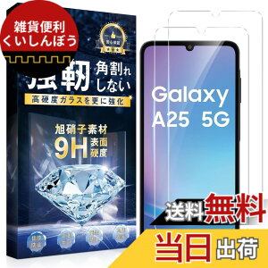 �y���������z�g�ѓd�b�ی�t�B����260723-6 �F�F�����A�T�C�Y�FGalaxy A25 5G