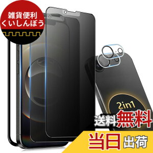 �y���������ziPhone 13 Pro �K���X�t�B���� �`�����h�~ ���炳�� �F�F�A���`�O���A+ �`�����h�~-2���Z�b�g�A�T�C�Y�FiPhone16e