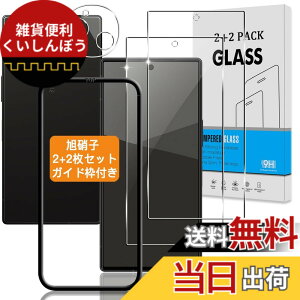 �y���������z�Ή� �K���X�t�B���� + �J�����t�B���� �y�d�x9H�z �C�A�[�� �A�w��h�~ �A�ȒP�\��t�� �F�F�N���A�A�T�C�Y�F�Ή� AQUOS R10 SH-51F