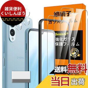 �y���������zscreenprotector �K���X�t�B���� IRHEGDGSFHETFDGDG �w��h�~ �����K���X �����Y�ی�t�B���� �F�FHD����/�����x/�w��h�~�A�T�C�Y�Farrows We2 F-52E -3+3+1