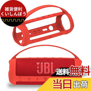 �y���������zBCWXION�V���J�Q���ی�J�o�[for JBL FLIP6 Bluetooth�I�[�f�B�I�C�����h�~ �ϏՌ� �h�o �L�Y�h�~ �w��h�~ for JBL FLIP 6 �F�F���b�h