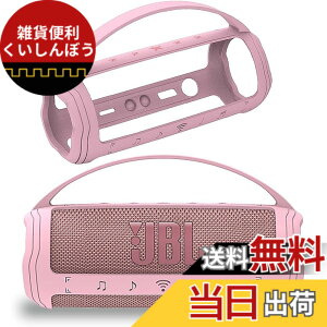 �y���������zBCWXION�V���J�Q���ی�J�o�[for JBL FLIP6 Bluetooth�I�[�f�B�I�C�����h�~ �ϏՌ� �h�o �L�Y�h�~ �w��h�~ for JBL FLIP 6 �F�F�s���N