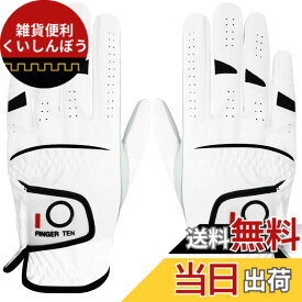 【送料無料】ゴルフグローブ メンズ 天然羊革（手のひら）/合成皮革（手の甲）柔らかめ 伸縮 通気 耐摩耗 滑りにくいグリップ 雨 汗に強い 全天候モデル ゴルフウェア メーカー品質 色：ホワイト、サイズ：23