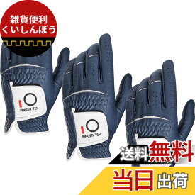 【送料無料】ゴルフグローブ メンズ マイクロファイバーレザー 3枚セット 柔らかめ 伸縮・通気・耐摩耗・滑りにくいグリップ 雨 汗に強い 全天候モデル ゴルフウェア STN18 色：ネイビー（左手用3枚）、サイズ：26