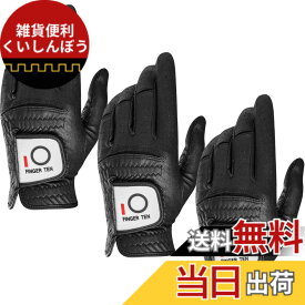 【送料無料】ゴルフグローブ メンズ マイクロファイバーレザー 3枚セット 柔らかめ 伸縮・通気・耐摩耗・滑りにくいグリップ 雨 汗に強い 全天候モデル ゴルフウェア STN18 色：ブラック（左手用3枚）、サイズ：27