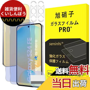 �y���������z�y2���t���ی�+2�������Y�ی�z �K���X�t�B���� �d�x9H ���Y���ɎqAGC�f�� �C�A�[�� ��U�h�~ �����x �Ռ��z�� ���E���h�G�b�W���H �F�F�A�C�X�u���[�A�T�C�Y�FGalaxy S24 FE*2+2