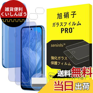 �y���������z�y2���t���ی�+2�������Y�ی�z �K���X�t�B���� �d�x9H ���Y���ɎqAGC�f�� �C�A�[�� ��U�h�~ �����x �Ռ��z�� ���E���h�G�b�W���H �F�F�A�C�X�u���[�A�T�C�Y�FGoogle Pixel 8a*2+2