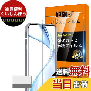 �y���������zscreenprotector �K���X�t�B���� AGHTGFSGERFDERGE �w��h�~ �����K���X �����Y�ی�t�B���� �F�FHD����/�����x/�w��h�~�A�T�C�Y�FArrows F-51F �N���[�j���O�c�[��