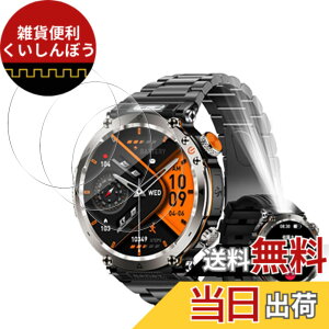 �y���������z�X�}�[�g�E�H�b�` �ی�t�B���� �ی�K���X�t�B���� �T�C�Y�FMstopone 1.7�C���` �Ή� �t�B����*3��