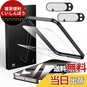 �y���������zBesecou �K���X�t�B���� iPhone/AQUOS/XPERIA �p ���Ɏq�f�ސ� �K�C�h�g�t�� �����K���X �t���ی� 9H�d�x �ϏՌ� �C�A�h�~ �T�C�Y�FPixel 10 Pro XL