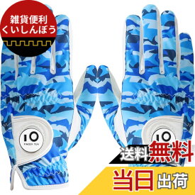 【送料無料】ゴルフグローブ メンズ 2枚セット 羊革とマイクロファイバーレザー ストレッチ生地 ソフト 柔らかめ 伸縮 通気 耐摩耗性 滑りにくいグリップ 雨 汗に強い 全天候モデル ゴルフマーカー付き NKYS16 色：ブルー/迷彩（両手用）、サイズ：25