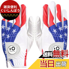 【送料無料】ゴルフグローブ メンズ 2枚セット 羊革とマイクロファイバーレザー ストレッチ生地 ソフト 柔らかめ 伸縮 通気 耐摩耗性 滑りにくいグリップ 雨 汗に強い 全天候モデル ゴルフマーカー付き NKYS16 色：アメリカ国旗（両手用）、サイズ：26