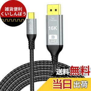 �y���������zXiwai 16K 80Gbps USB-C Type C�\�[�X����DisplayPort 2.1�P�[�u�� DP�I�X���j�^�[HDTV�R�[�h 16K@30Hz DSC HDR�T�|�[�gUSB4 Thunderbolt3/4�m�[�g�p�\�R���p 2.0m/6.56�t�B�[�g �F�F��