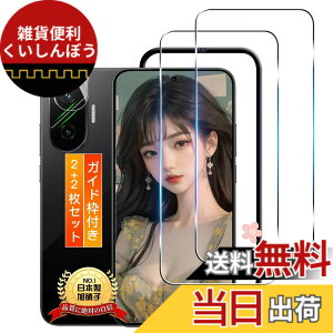 �y���������z�K���X�t�B�����y���{���Ɏq���z �p �t�B���� �F�F�����ȋ����K���X�t�B�����A�T�C�Y�F�Ή� Xiaomi POCO F7