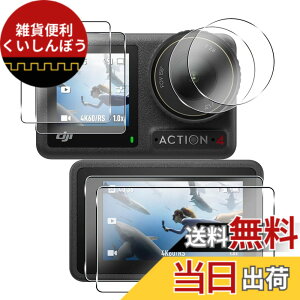 �y���������z�Ή� �K���X�t�B���� �ی�t�B���� ���E���h�G�b�W���H�Ȃ� �T�C�Y�F�Ή� DJI Osmo Action 4