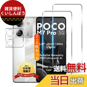 �y���������zTempered Glass Protector �F�F�N���A�A�T�C�Y�F�Ή� Xiaomi Poco M7 Pro 5G