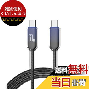 �y���������zUSB-C to C�P�[�u��(1�{�Z�b�g)60W PD�}���[�d USB Type C �P�[�u�� �X���̊O�k ���ϋv�i�C���� i-Phone 16/16 Pro/15/MacBook Pro/i-Pad Pro/Galaxy S25/S24/S23/Xperia XZ1���Ή� 1m �F�F�u���b�N�u���[