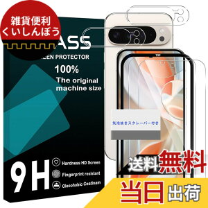 �y���������zWekrsu ���Y���Ɏq�f�� �����K���X �Ή� Google Pixel 10 Pro XL �K���X�t�B���� �K�C�h�g�t�� �w��h�~ �y �t�B���� 2�� + �����Y�ی�t�B���� 2�� �zPixel10 Pro XL �ی�t�B���� ���^ �O�[