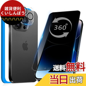 �y���������z�K���X�t�B���� �����K���X �ی�t�B���� pixel xperia iphone �p �F�F360�x �`�����h�~�A�T�C�Y�FiPhone 14 Pro