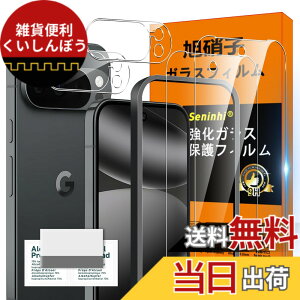 �y���������zscreenprotector �K���X�t�B���� AGHTGFSGERFDERGE �w��h�~ �����K���X �����Y�ی�t�B���� �F�FGoogle Pixel 10 Pro XL HD����/�����x/�w��h�~ �傫���A�T�C�Y�FGoogle Pixel 10 Pro XL �N���[�j���O