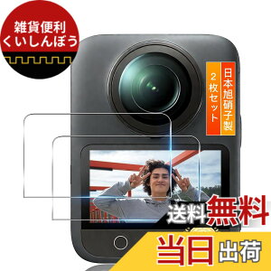 �y���������zTempered Glass Protector �F�F�����ȋ����K���X�t�B�����A�T�C�Y�F�Ή� DJI OSMO 360