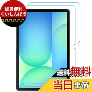 �y���������z�y�u���[���C�g�J�b�g�ziPad mini4/5 �K���X�t�B���� �F�FHD�A�T�C�Y�FGalaxy Tab S10 FE Plus