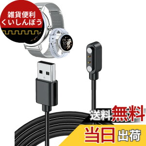 �y���������z�Ή� �X�}�[�g�E�H�b�` �[�d�P�[�u�� �[�d�� USB-A�R�l�N�^ �g�я[�d�� �����ϋv 1m���� �y�� ������ �����^�ѕ֗� �F�F�u���b�N�A�T�C�Y�Ffozulany DR05 1�{