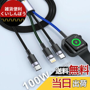 �y���������z�[�d�R�[�h �[�d�P�[�u�� �����ϋv USB C Lightning Micro USB 3�䓯���}���[�d �T�C�Y�FUSB-C(60W)+Lightning(27W)+Apple Watch(10W)