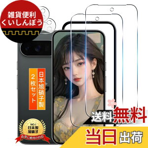 �y���������zTempered Glass Protector �F�F�����ȋ����K���X�t�B�����A�T�C�Y�F�Ή� Google Pixel 10 Pro XL