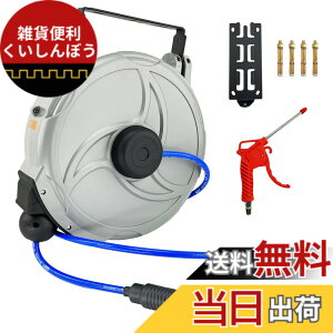 �y���������zCXCESNS �G�A�z�[�X���[�� �������掮 15m ���������グ �u���P�b�g�t �Ǌ|�� �V�݂莮 �G�A�z�[�X 180°��]�\ �z�[�X�O�a��10mmx���a6.5mm ��C���H�� �I�[�g�������ݎ� ���{�����