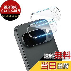 �y���������z�Ή� �K���X�t�B���� + �J�����t�B���� �y�d�x9H�z �����K���X Touch�Ή� �A��U�h�~ �A�Ռ��z�� �A�w��h�~ �A�ȒP�\��t�� �F�F�N���A�A�T�C�Y�F�Ή� google Pixel 10 Pro XL �J�����t