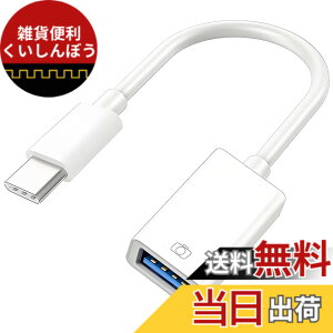�y���������z�y2025�V���f���z �^�C�vc USB �ϊ��A�_�v�^ Type-C USB �J�����A�_�v�^ OTG�ϊ��P�[�u�� USB3.0 �����`�� �o���� �f�[�^�]�� �ʐ^/���y/�r�f�I�]�� �ݒ�s�v ����s�v �Q�[���g���X���b