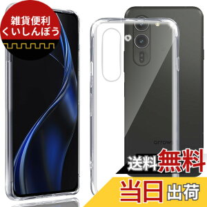 �y���������zAQXNG Arrows Alpha F-51F ��p�P�[�X �N���A �Ή� �A���[�Y Alpha F-51F �J�o�[ TPU �ČRMIL�K�i �y �G�A�o�b�O �ϏՌ� �g�ѕ֗� ���C�����X�[�d�Ή� ���菝�h�~ �y�� �X���� �z �Ή� Arrows Alp