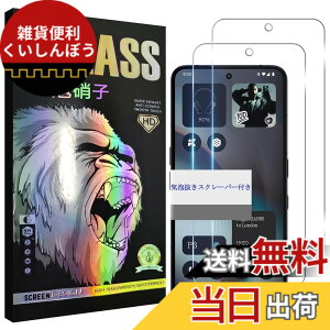 �y���������z���Y���Ɏq�f�� �����K���X �Ή� �K���X�t�B���� �J�o�[ �ی�t�B���� �F�F�����A�T�C�Y�FNothing Phone 3