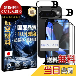 �y���������z���Y���Ɏq�f�� �����K���X �Ή� �K���X�t�B���� �J�o�[ �ی�t�B���� �F�FHD����-���ߗ�99.9%-�w��h�~ �A�T�C�Y�FPixel10 Pro 10H