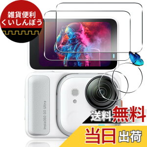 �y���������z�Ή� �K���X�t�B���� + �J�����t�B���� �y�d�x9H�z �����K���X Touch�Ή� �A��U�h�~ �A�Ռ��z�� �A�w��h�~ �A�ȒP�\��t�� �F�F�N���A�A�T�C�Y�F�Ή� Insta360 GO Ultra