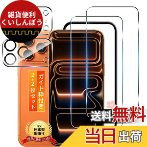 �y���������zTempered Glass Protector �F�F�����ȋ����K���X�t�B�����A�T�C�Y�F�Ή� iphone 17 Pro Max