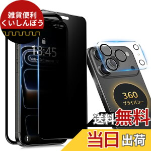 �y���������z�y360°�`�����h�~�ziPhone 16 �p �K���X�t�B���� �����K���X��ʕی�t�B���� �F�F360°�`�����h�~�A�T�C�Y�FiPhone17Pro