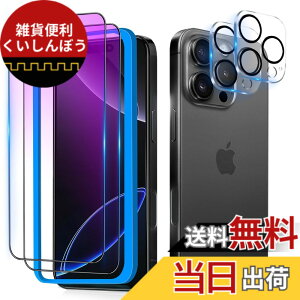 �y���������z�K���X�t�B���� �����K���X �ی�t�B���� pixel xperia iphone �p �F�F�u���[���C�g�J�b�g-���g�A�T�C�Y�FiPhone16 Pro