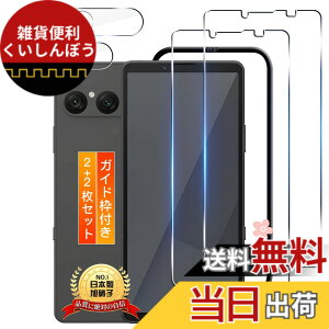 �y���������zTempered Glass Protector �F�F�����ȋ����K���X�t�B�����A�T�C�Y�F�Ή� Xperia 10 VII