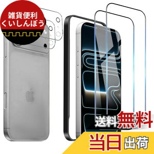 �y���������z�K���X�t�B���� iPhone 13mini �p �y2���Z�b�g�z�S�ʕی� �t�B���� �t���J�o�[ �t����� 5.4�C���`�Ή� �C�A�[�� �\��t���ȒP �F�F9H-�����ׁA�T�C�Y�FiPhone 17Promax