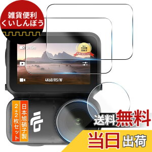 �y���������zTempered Glass Protector �F�F�����ȋ����K���X�t�B�����A�T�C�Y�F�Ή� DJI Osmo Nano