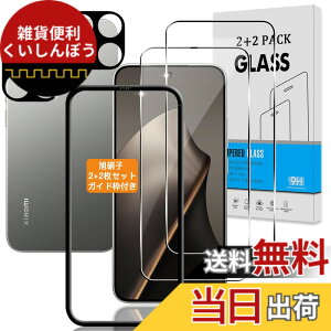 �y���������z�Ή� �K���X�t�B���� + �J�����t�B���� �y�d�x9H�z �C�A�[�� �A�w��h�~ �A�ȒP�\��t�� �F�F�N���A�A�T�C�Y�F�Ή� Xiaomi 15T Pro