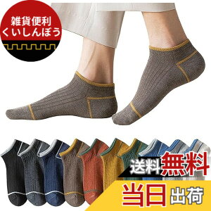 �y���������z[Yoozuu] �C�� �����Y ������ 10���g�y�R�ۖh�L���H�E���I�ǎ��ȁz ������� ������ �J���t���\�b�N�X �X�j�[�J�[�\�b�N�X �z�� ���ꂸ �F�F10���Z�b�g4�A�T�C�Y�FFree Size