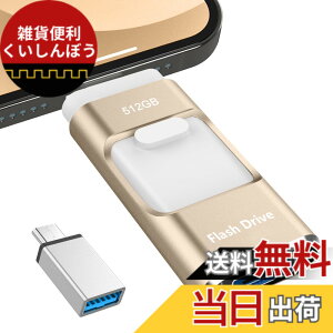 �y���������z�y��p�A�v���s�v 2025�N�H������z4in1 USB������ 128GB �f�[�^�ڍs �F�F�S�[���h�A�T�C�Y�F512GB