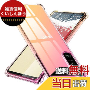 �y���������zTMUJWS Xperia 5III �p�P�[�X �V���R�� �N���A �O���f�[�V���� �\�t�g�J�o�[ ���^ �y�� SOG05 SO-53B �P�[�X �ϏՌ� �����Y�ی� �G�N�X�y���A 5 iii �J�o�[ �S�ʕی� tpu �l����C�Փ˖h�~ 