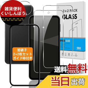 �y���������z�Ή� �K���X�t�B���� + �J�����t�B���� �y�d�x9H�z �����K���X Touch�Ή� �A��U�h�~ �A�Ռ��z�� �A�w��h�~ �A�ȒP�\��t�� �F�F�N���A�A�T�C�Y�F�Ή� AQUOS sense10