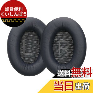 �y���������zkwmobile 2x �w�b�h�z���J�o�[ Bose QuietComfort 45 / QC45 / SC�Ή� �����p�C���[�p�b�h - �N�b�V���� PU���U�[ ���F �F�F�x�[�W��