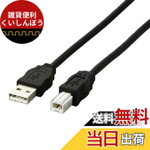 �y���������z�y2005�N���f���z�G���R�� USB�P�[�u�� USB2.0 AB�^�C�v RoHS�w�ߏ��� 3.0m �u���b�N USB2-ECO30 parent �F�F�u���b�N�A�T�C�Y�F5m