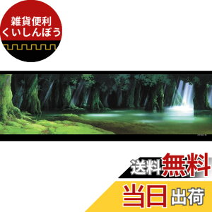 �y���������z�G���X�J�C(ENSKY) �w�i���p 34x102cm �W�u�� �W�O�\�[�p�Y�� 950�s�[�X JIGSAW PUZZLE �F�F���̂̂��P �V�V�_�̐X�A�T�C�Y�F34x102cm